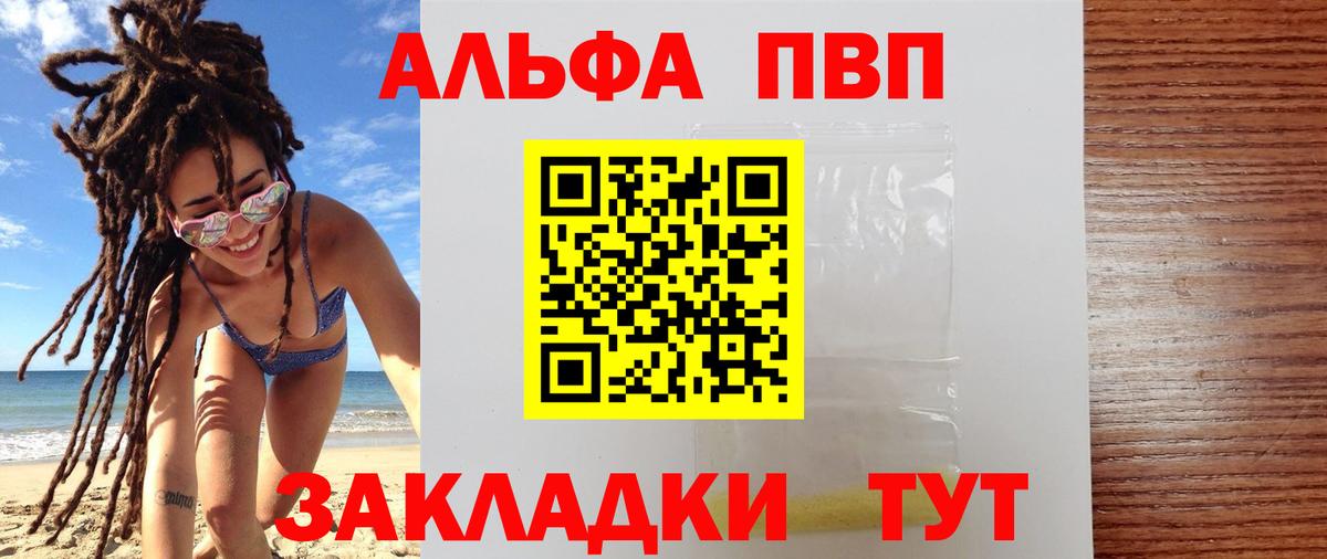 что такое наркотик  Альфа ПВП Соль  Тихвин  Alpha-PVP кристаллы  Вход с VPN  А ПВП Соль 