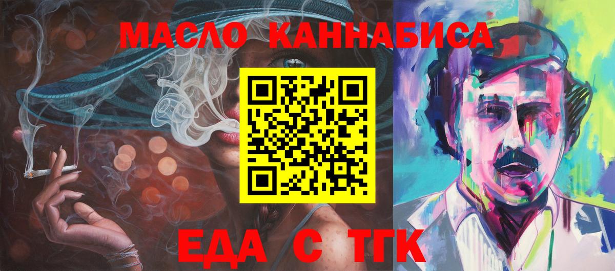 Тихвин  Cannafood марихуана  Вход с VPN 