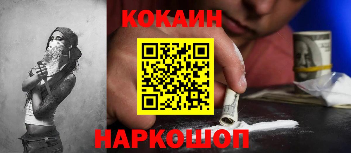КОКАИН Эквадор  Cocaine 97%  Вход с VPN  Тихвин 