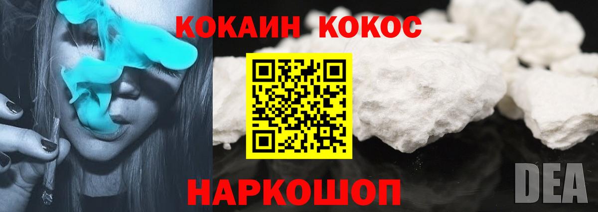 Кокаин Перу Тихвин