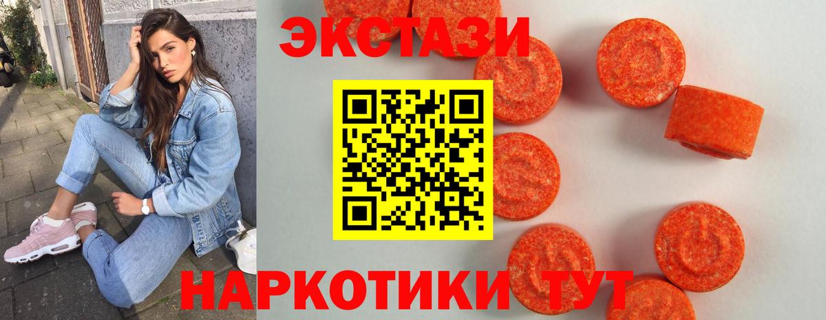 Экстази 280 MDMA Тихвин