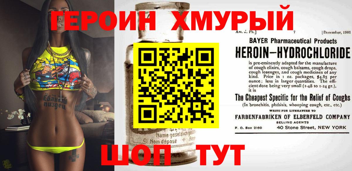 Тихвин  ГЕРОИН герыч  Героин  Вход с VPN 
