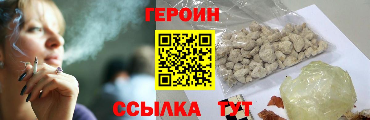 ГЕРОИН Афган Тихвин