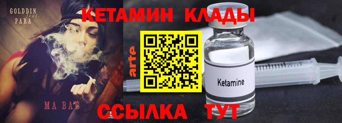 КЕТАМИН ketamine  Вход с VPN  Кетамин ketamine  Тихвин 