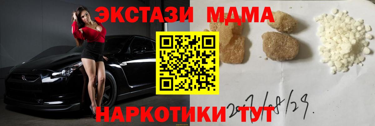МДМА Molly  МДМА  MDMA молли  Тихвин  Вход с VPN 