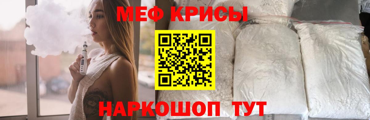 Тихвин  Мефедрон mephedrone  Меф  Вход с VPN  МЕФ кристаллы 