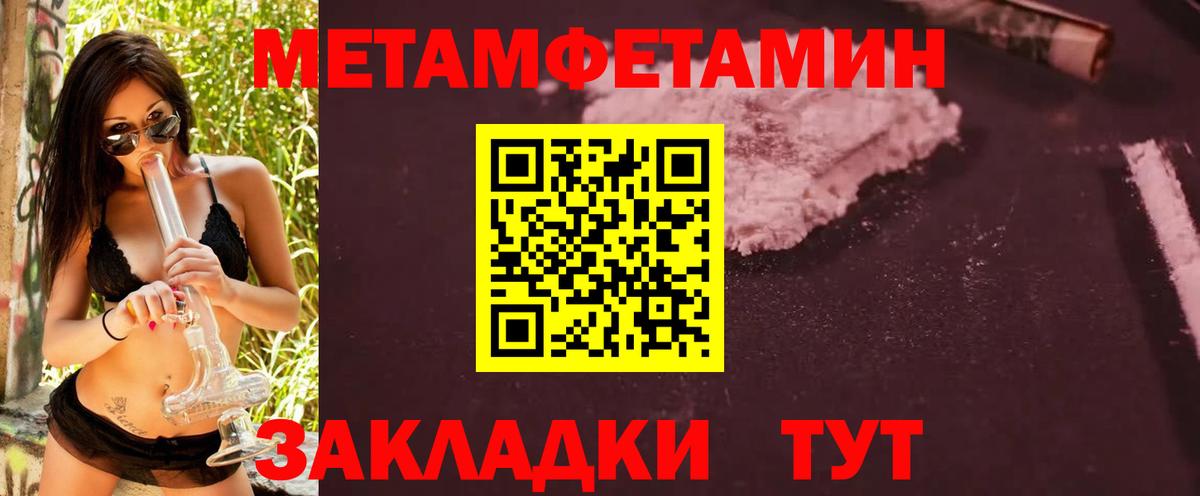 Тихвин  Метамфетамин  Вход с VPN  МЕТАМФЕТАМИН пудра 