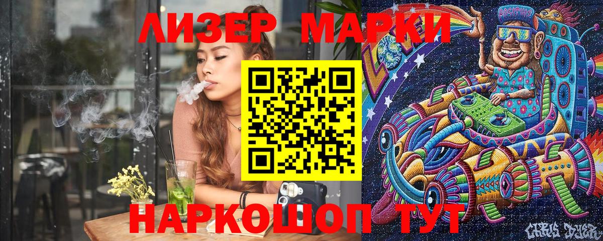 наркошоп  Марки N-bome  Вход с VPN  Наркотические марки 1,8мг  Наркотические марки 1,8мг  Тихвин 