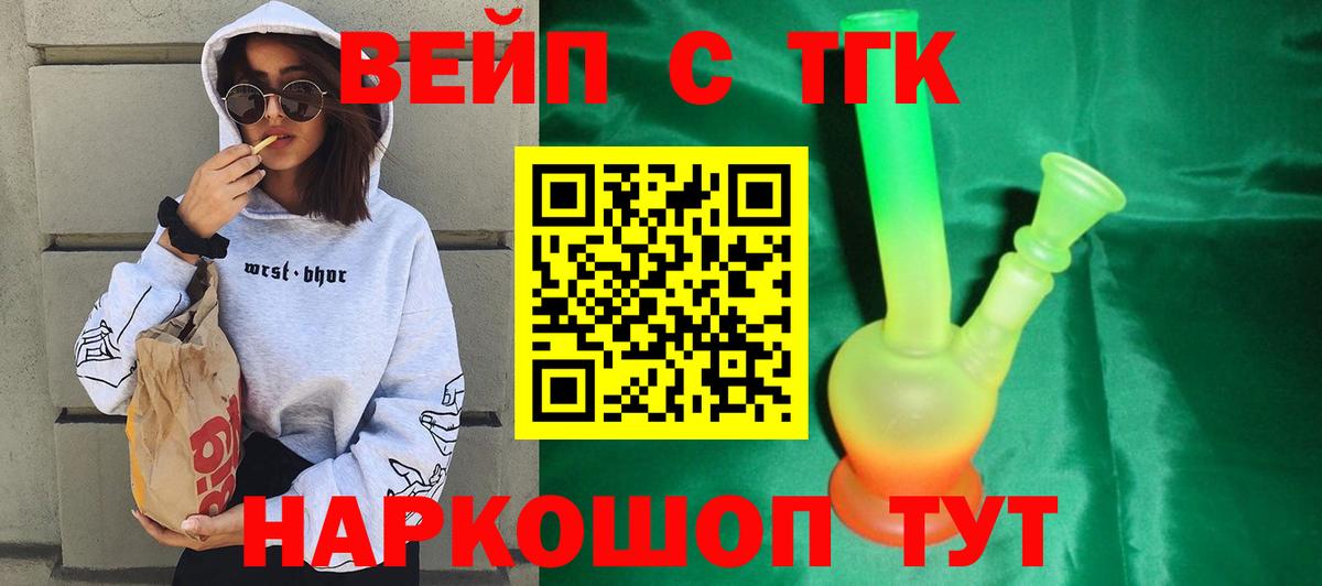 ТГК THC oil Тихвин