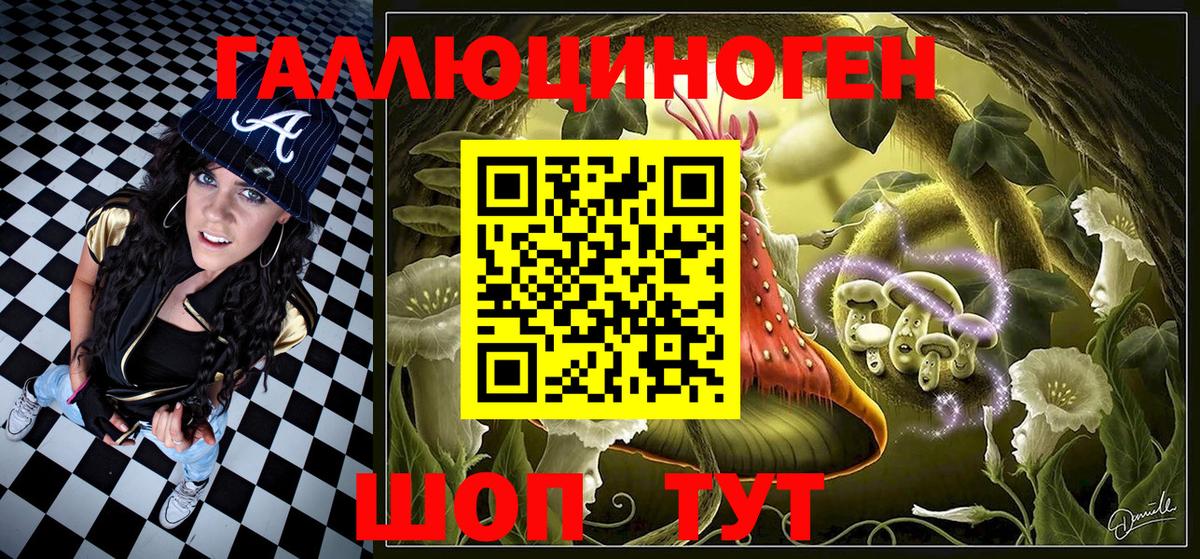 Галлюциногенные грибы мицелий  где купить наркотик  Тихвин  Вход с VPN  Псилоцибиновые грибы прущие грибы 